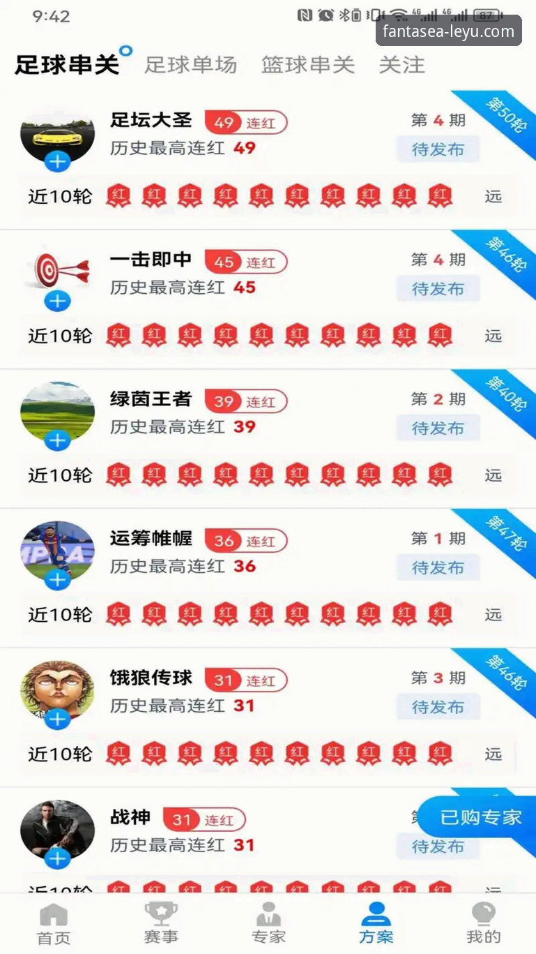 乐鱼体育官网登录与下载体验深度分析：官方入口与注册流程全面解析